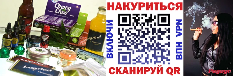 Еда ТГК конопля  гидра зеркало  Можайск 