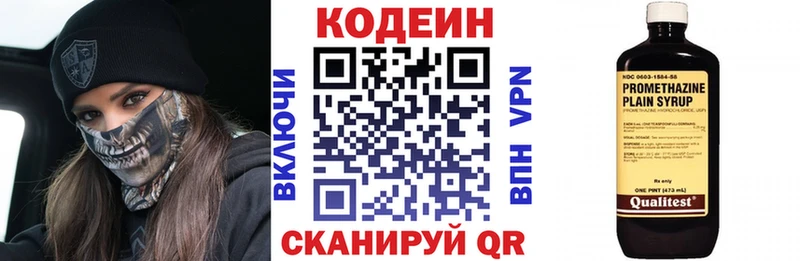 Кодеиновый сироп Lean напиток Lean (лин)  магазин продажи наркотиков  Можайск 