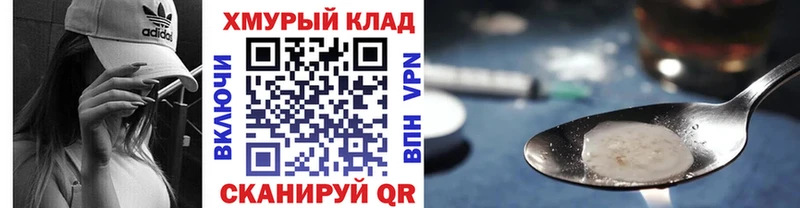 Героин Heroin  где можно купить   Можайск 