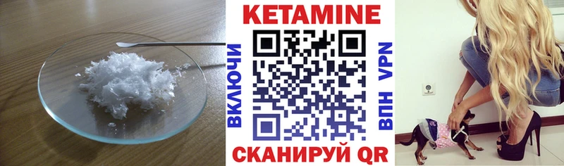 КЕТАМИН VHQ  даркнет сайт  Можайск 
