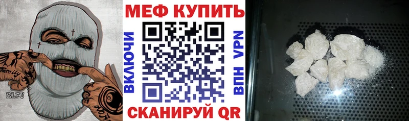 где продают наркотики  гидра   МЯУ-МЯУ VHQ  Можайск 