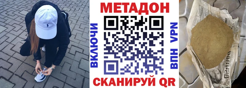 МЕТАДОН VHQ купить наркотик Можайск