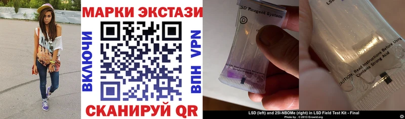 Марки NBOMe 1,8мг  Можайск 